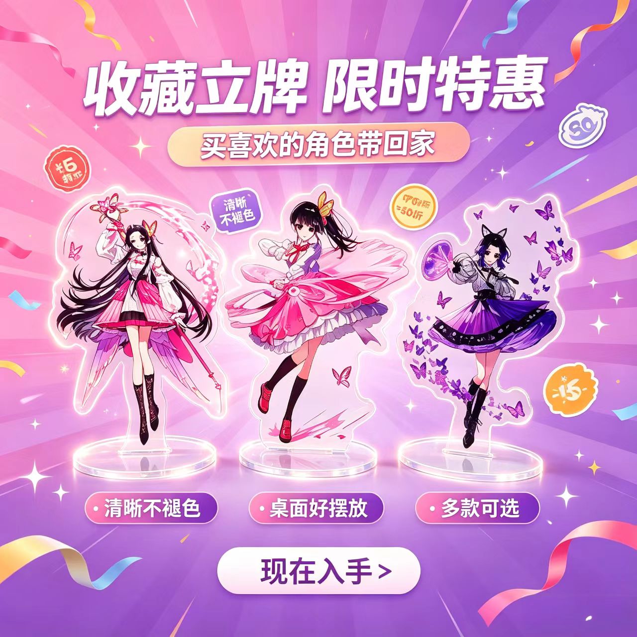 Event Support - Anime Butterfly Girls Acryl Stand Figuur