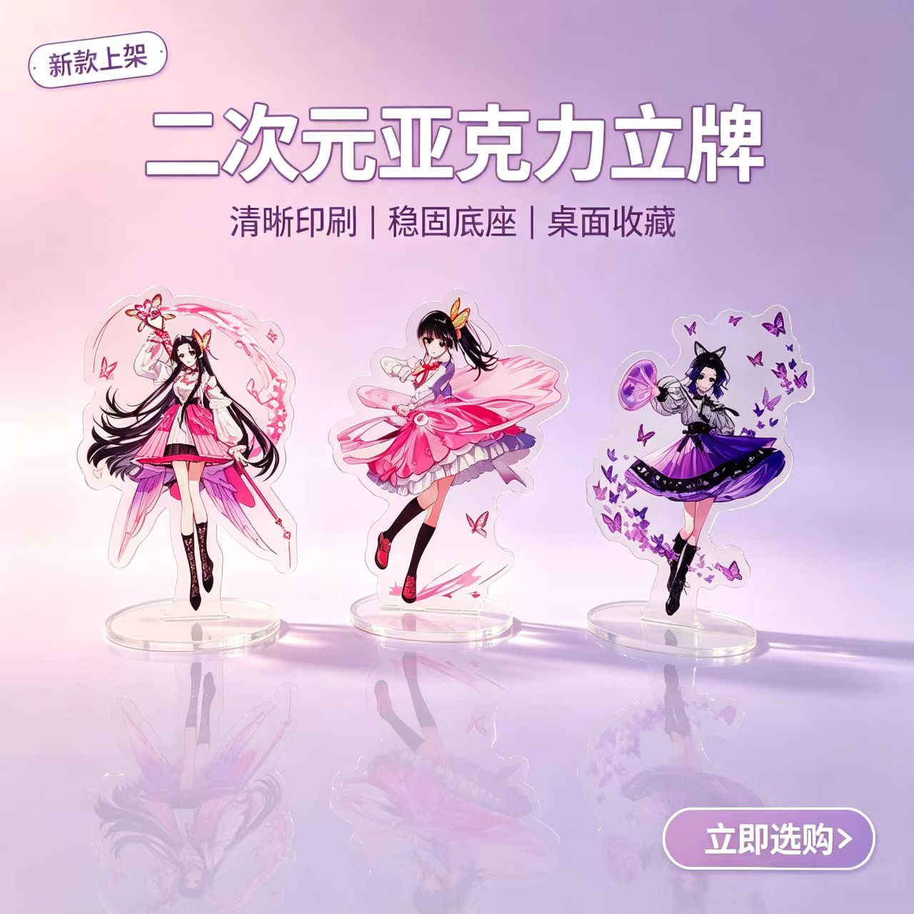 Anime Butterfly Girls Acryl St - Event Support recensie en prijs